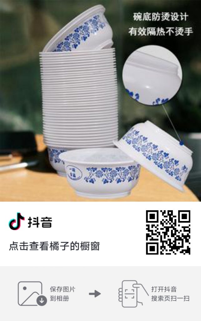 佳成光一次性家用瓷碗-q360shop